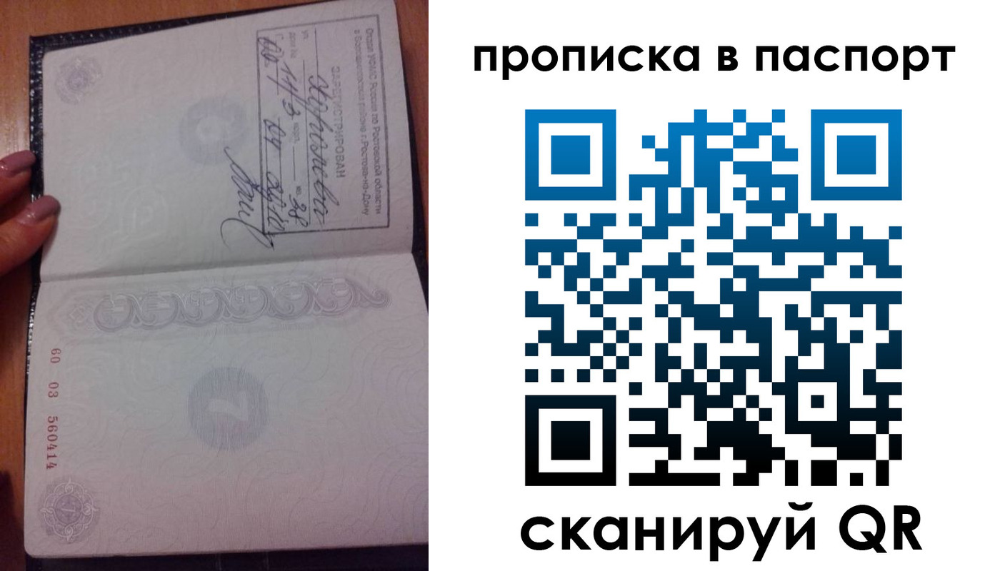 прописка ребенка в Краснозаводске