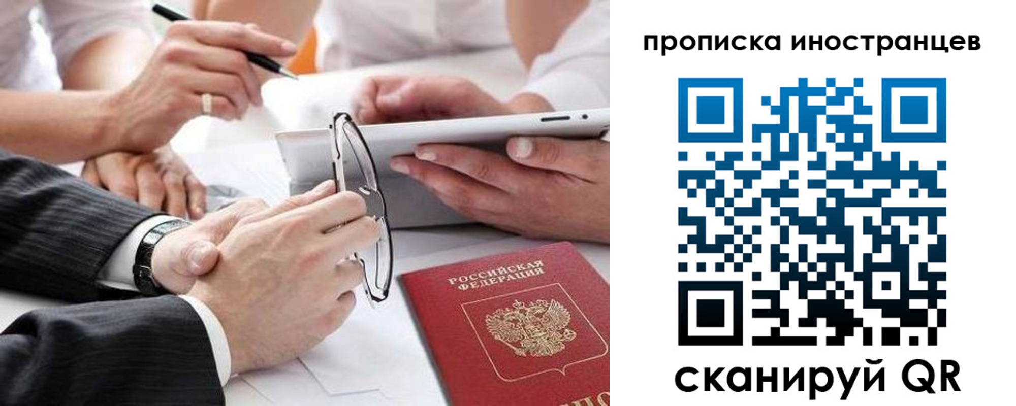 временная регистрация поиск в Краснозаводске