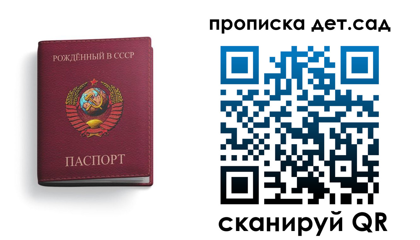 регистрация для дет. сада в Краснозаводске