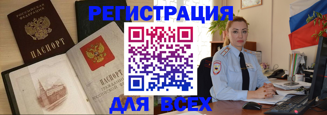 миграционный учет в Краснозаводске