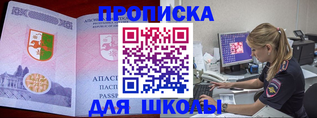 найти адрес прописки в Краснозаводске