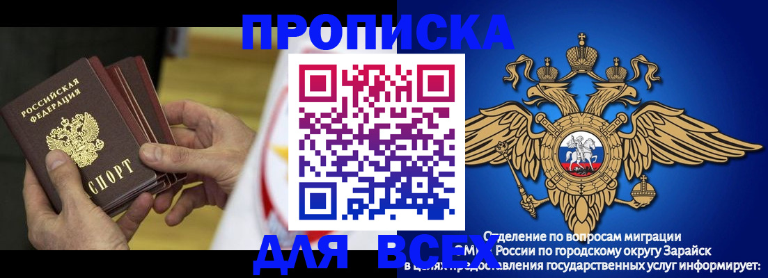 временная регистрация в квартире в Краснозаводске